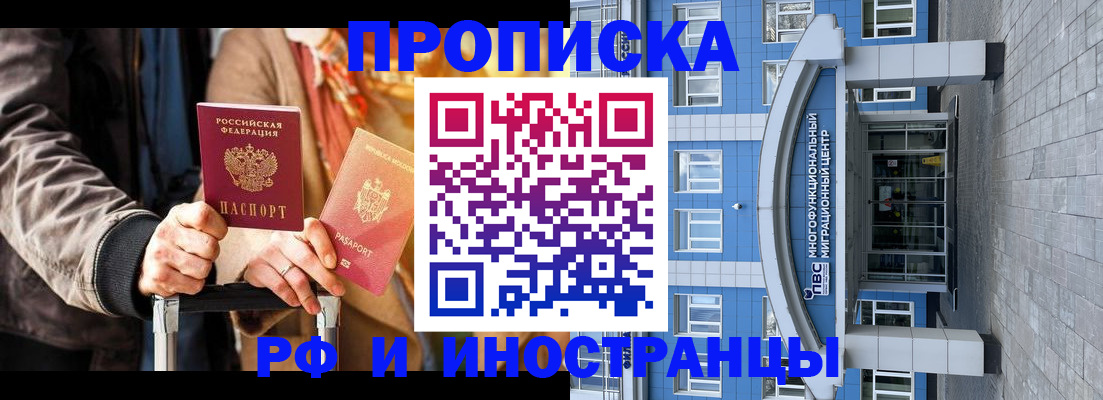 временная регистрация купить в Зарайске