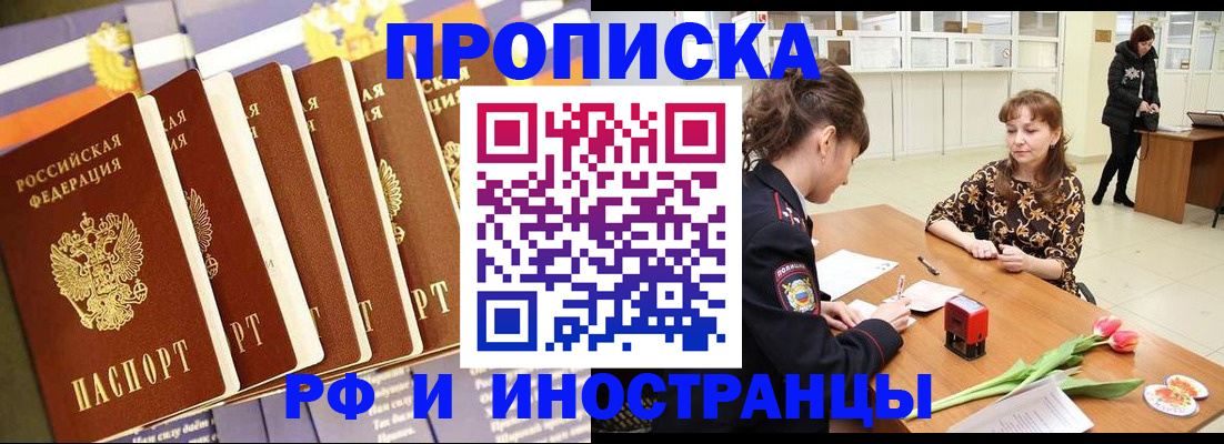 временная регистрация законно в Зарайске