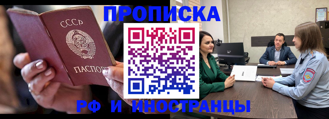 временная регистрация в Зарайске