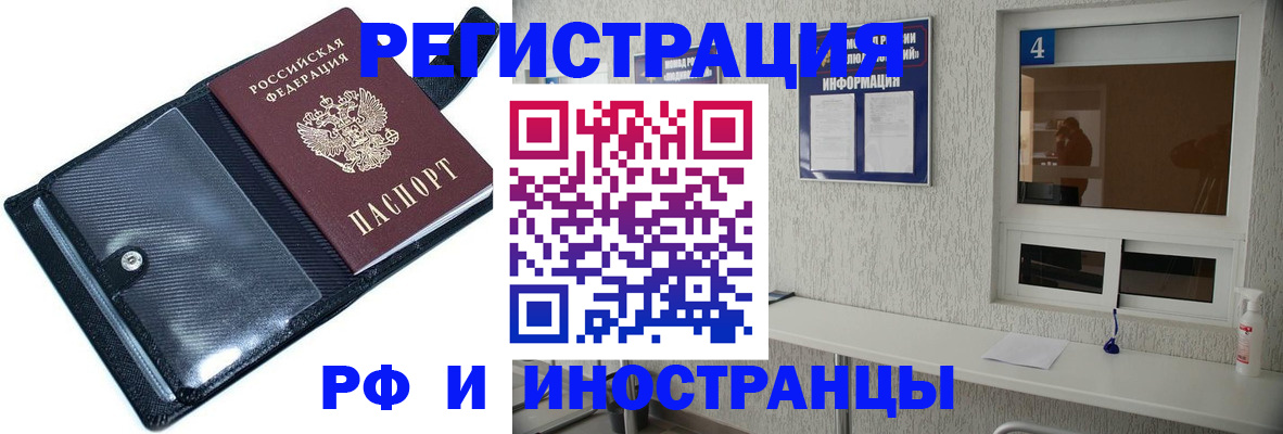 временная регистрация законно в Зарайске